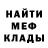 Меф мука Atlas Jack