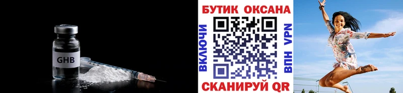 БУТИРАТ Butirat  где можно купить   Кизилюрт 