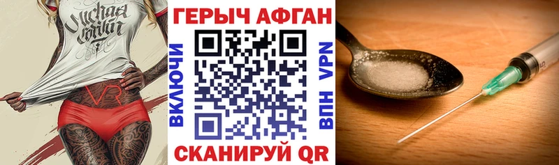 как найти   Кизилюрт  ГЕРОИН Heroin 