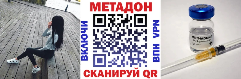 Метадон methadone  кракен   Кизилюрт  наркотики 